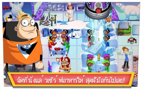 เกมส์ Diner Dash เกมส์เสิร์ฟอาหารยอดฮิต Image 2