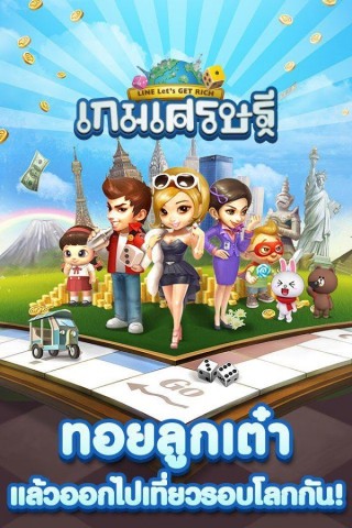 เกมส์ LINE Let's Get Rich เกมส์เศรษฐี  Image 1