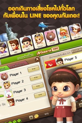 เกมส์ LINE Let's Get Rich เกมส์เศรษฐี  Image 3