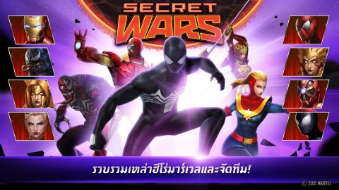 เกมส์ MARVEL Future Fight เกมส์ต่อสู้ของเหล่าซุปเปอร์ฮีโร่จากมาร์เวล  Image 1