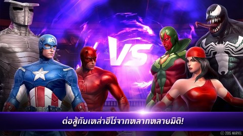 เกมส์ MARVEL Future Fight เกมส์ต่อสู้ของเหล่าซุปเปอร์ฮีโร่จากมาร์เวล  Image 2