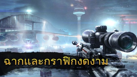 Sniper Fury เกมส์มือสไนเปอร์ ซุ่มยิง Image 1