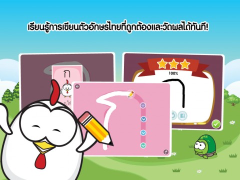 KengThai เกมส์เก่งไทย ฝึกคัดลายมือ ท่องจำ ก-ฮ สำหรับเด็ก ๆ Image 2