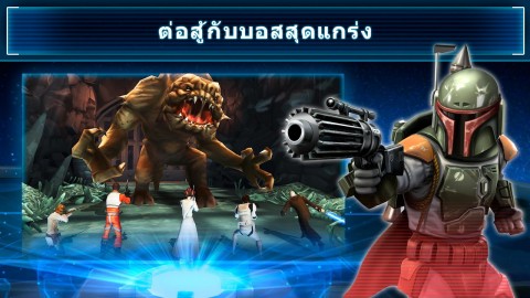 Star Wars : Galaxy of Heroes เกมส์สตาร์วอร์ Image 2