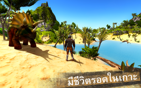 The Ark of Craft: Dinosaurs Image 1 เกมส์ผจญภัยบนเกาะไดโนเสาร์