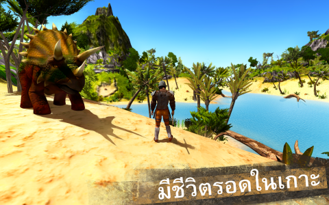 The Ark of Craft: Dinosaurs  Image 1 เกมส์ผจญภัยบนเกาะไดโนเสาร์