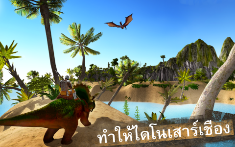 The Ark of Craft: Dinosaurs Image 2 เกมส์ผจญภัยบนเกาะไดโนเสาร์