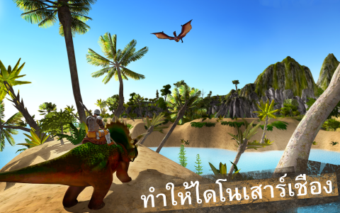 The Ark of Craft: Dinosaurs  Image 2 เกมส์ผจญภัยบนเกาะไดโนเสาร์