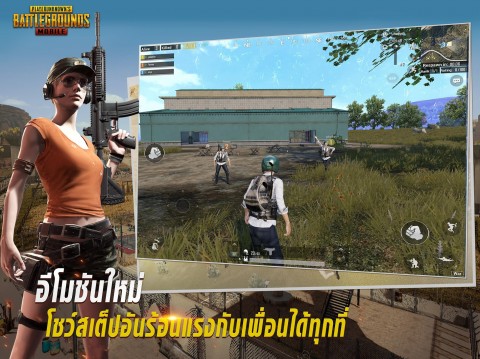 PUBG MOBILE เกมเอาชีวิตรอดบนเกาะร้าง รูป 1