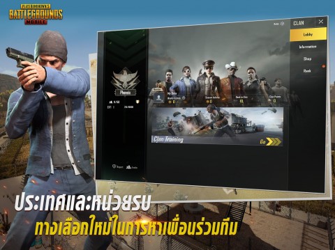 PUBG MOBILE เกมเอาชีวิตรอดบนเกาะร้าง รูป 2