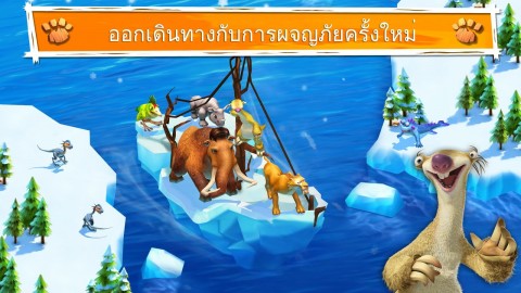 Ice Age Adventures เกมส์ไอซ์เอจผจญภัย Image 1