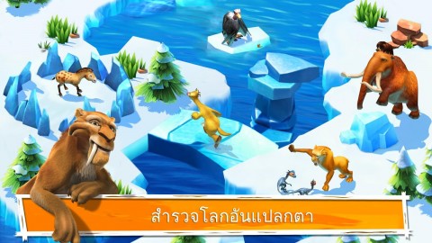 Ice Age Adventures เกมส์ไอซ์เอจผจญภัย Image 2