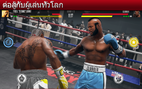 Real Boxing 2 ROCKY Image 2
