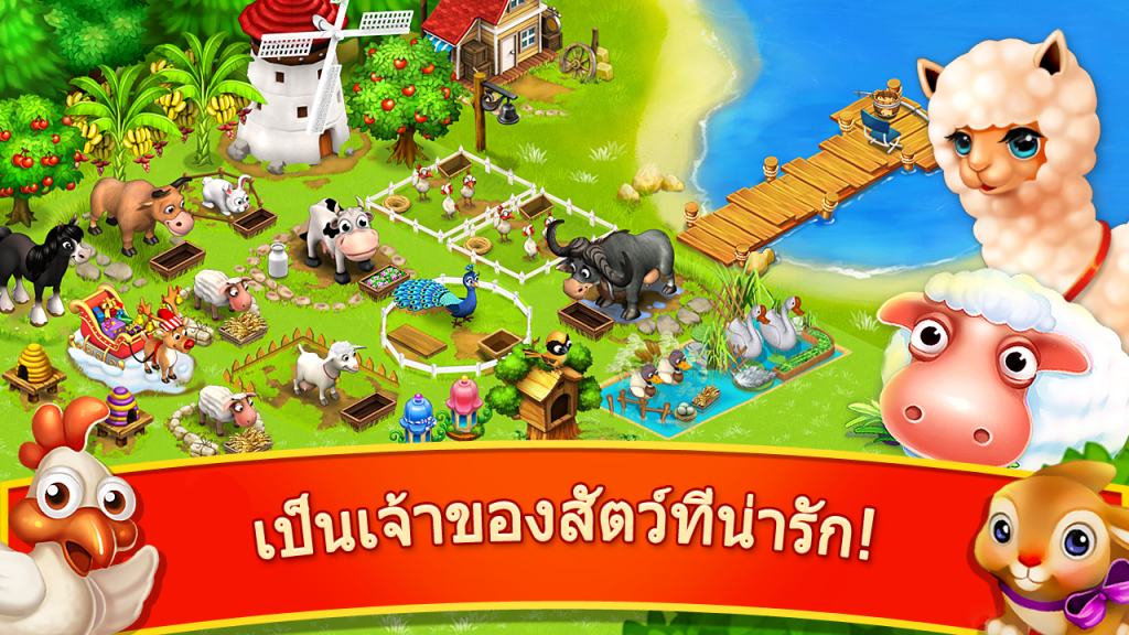 Family Farm Seaside เกมส์ปลูกผักทำฟาร์มชายทะเล  Image 2