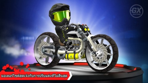 GX Racing เกมส์แข่งมอเตอร์ไซต์สุดตื่นเต้น Image-2