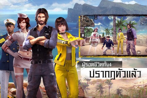 เกมส์ Garena Free Fire เกมยิงปืนและเอาตัวรอดสุดมันบนมือถือ 