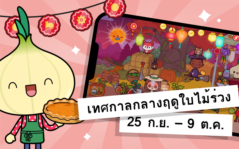 toca life world 1.56 toca life world 1.56